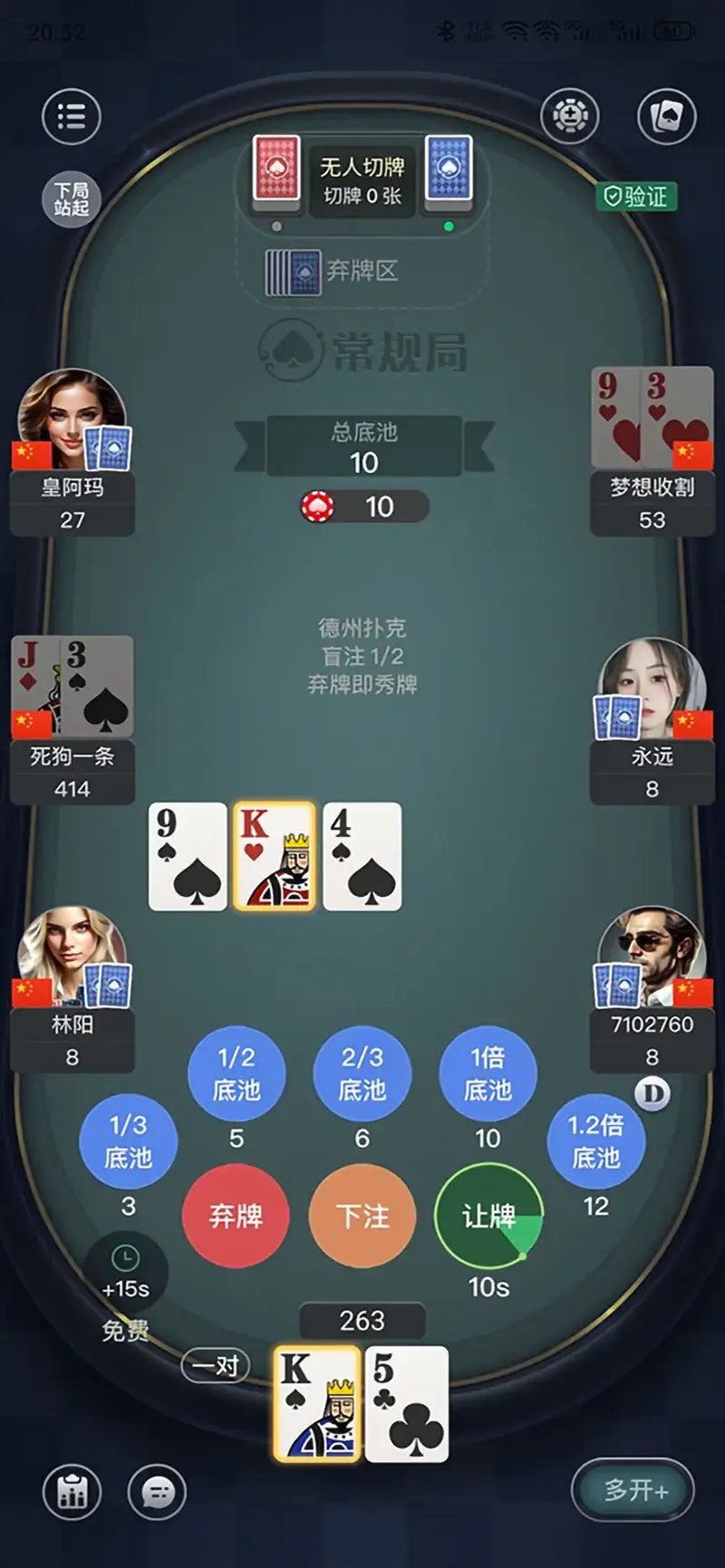 德州扑克游戏界面(图1)