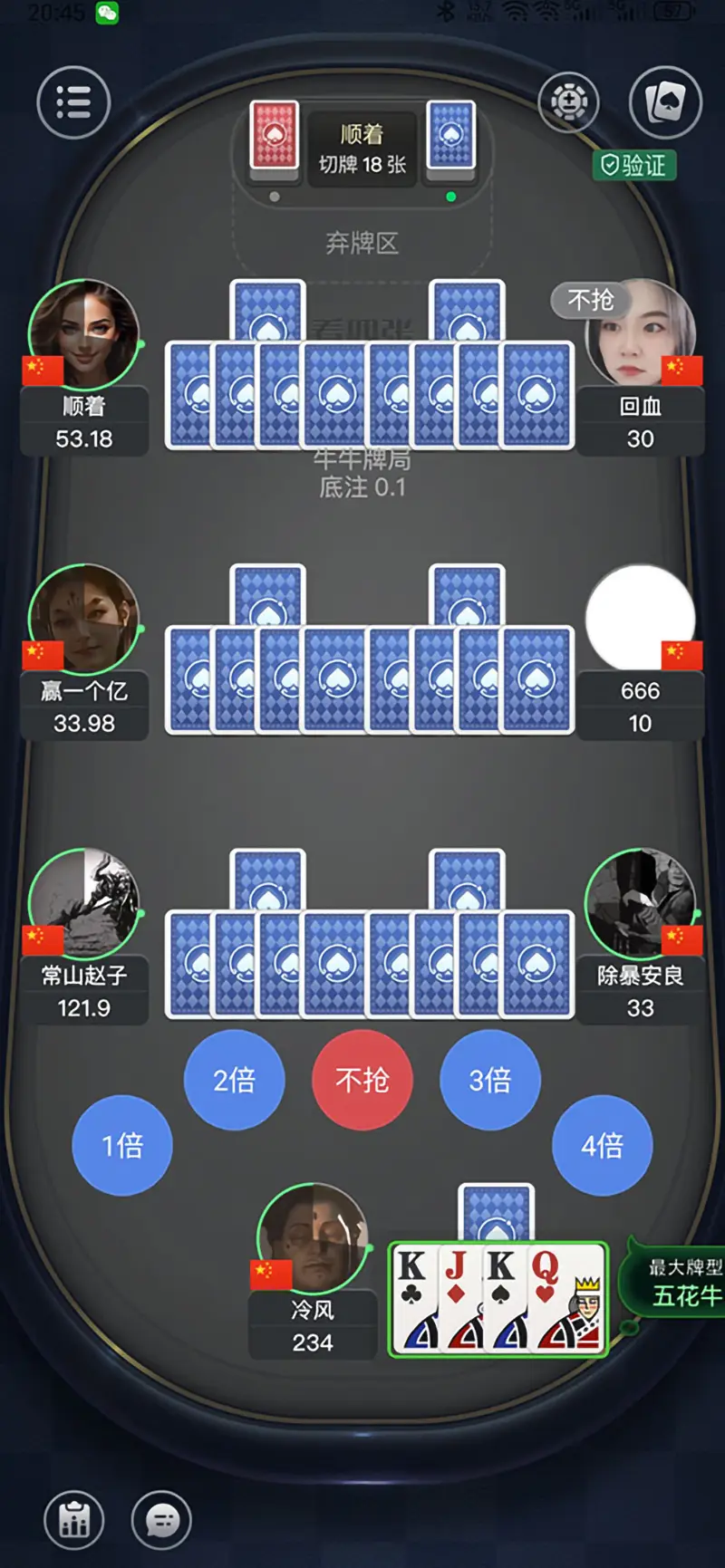 明牌抢庄牛牛