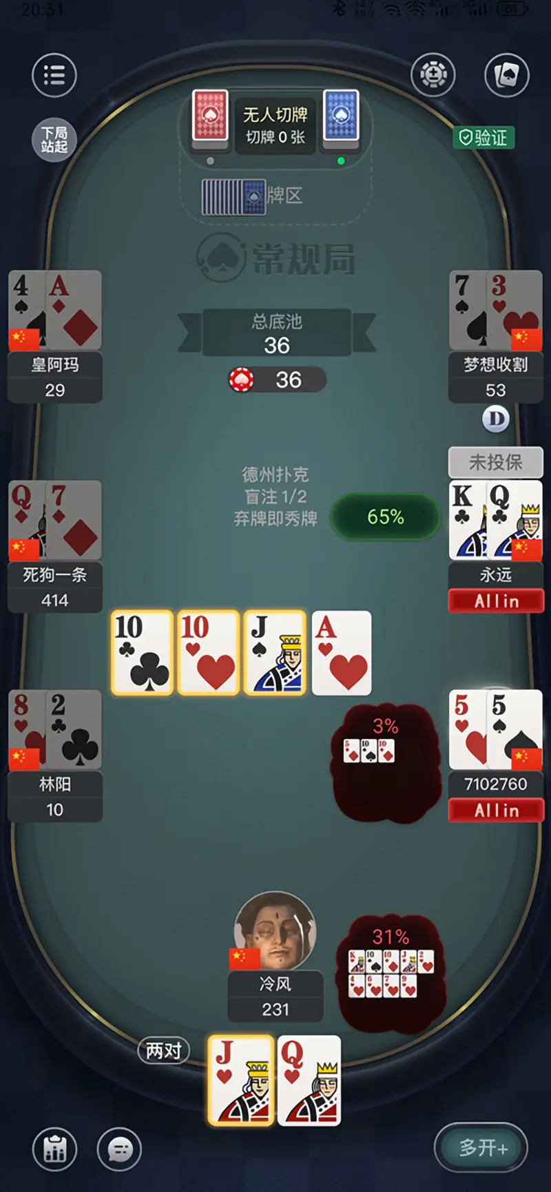 德州扑克常规局