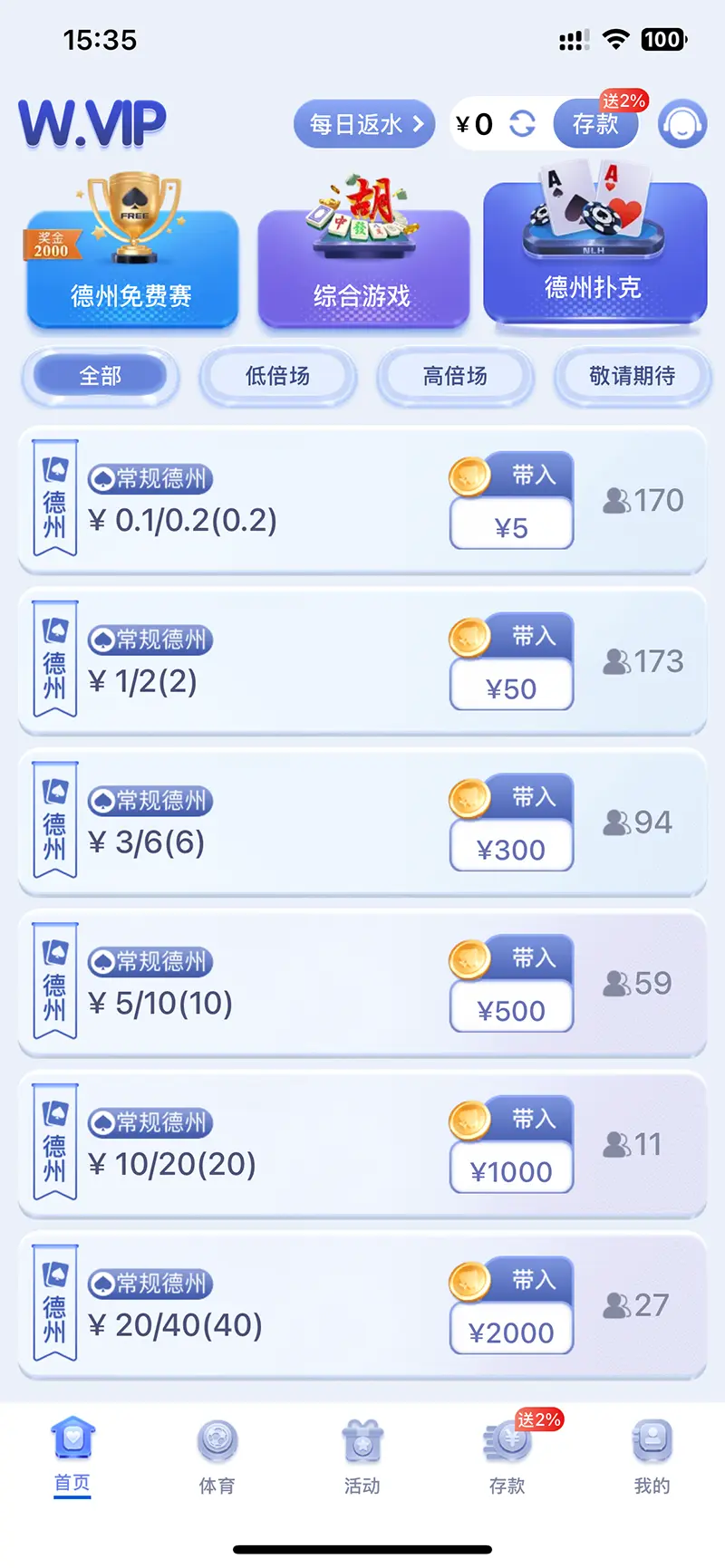 德州扑克大厅