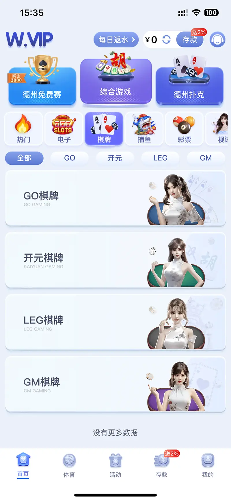 棋牌游戏大厅