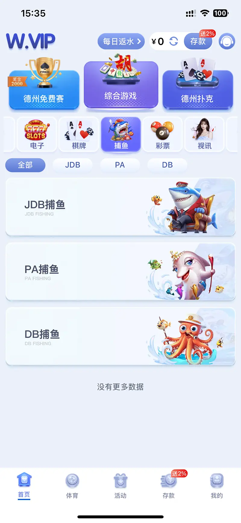 捕鱼游戏大厅