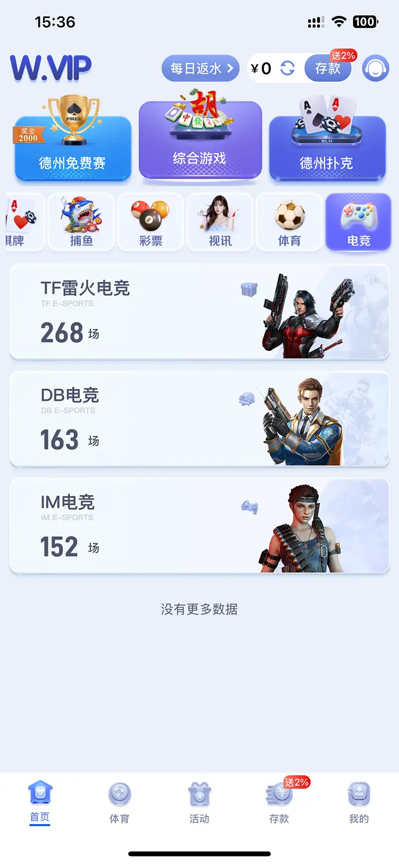 电竞游戏大厅